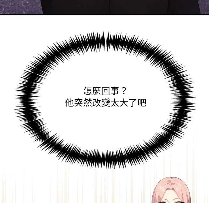 重生险境 第5话 第58页