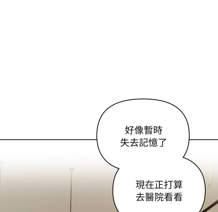 重生险境 第5话 第120页