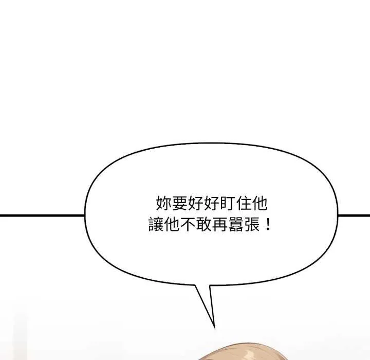 重生险境 第5话 第101页