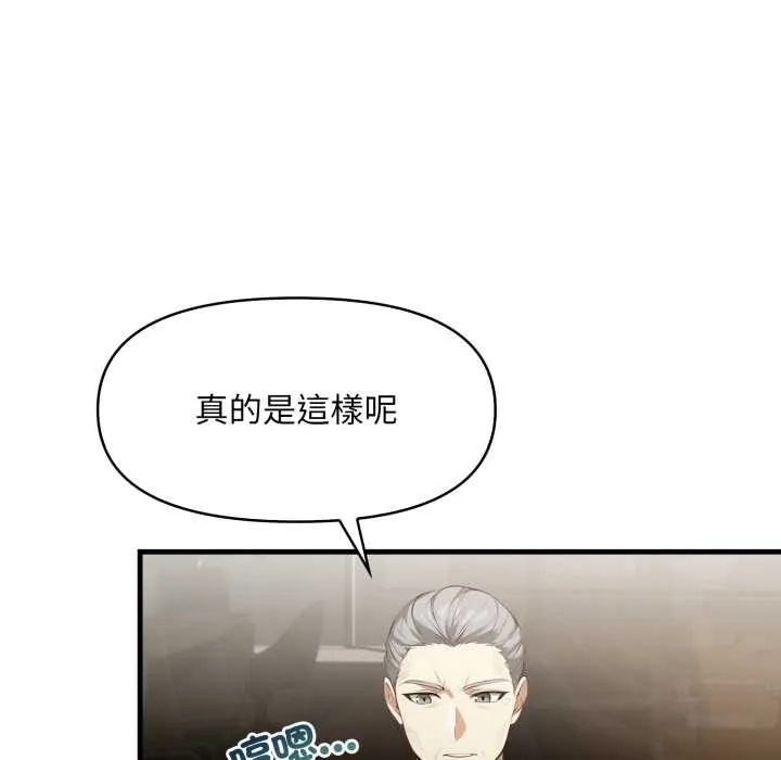 重生险境 第5话 第54页