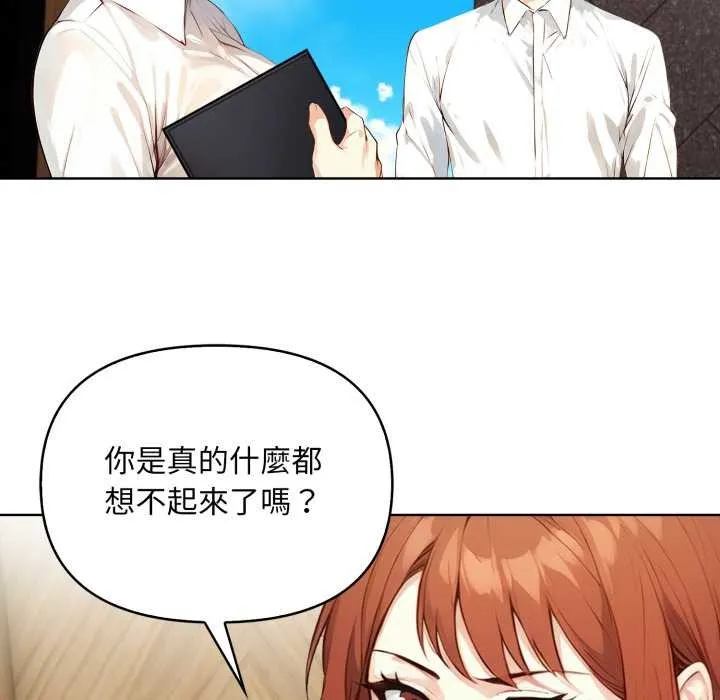 重生险境 第5话 第133页