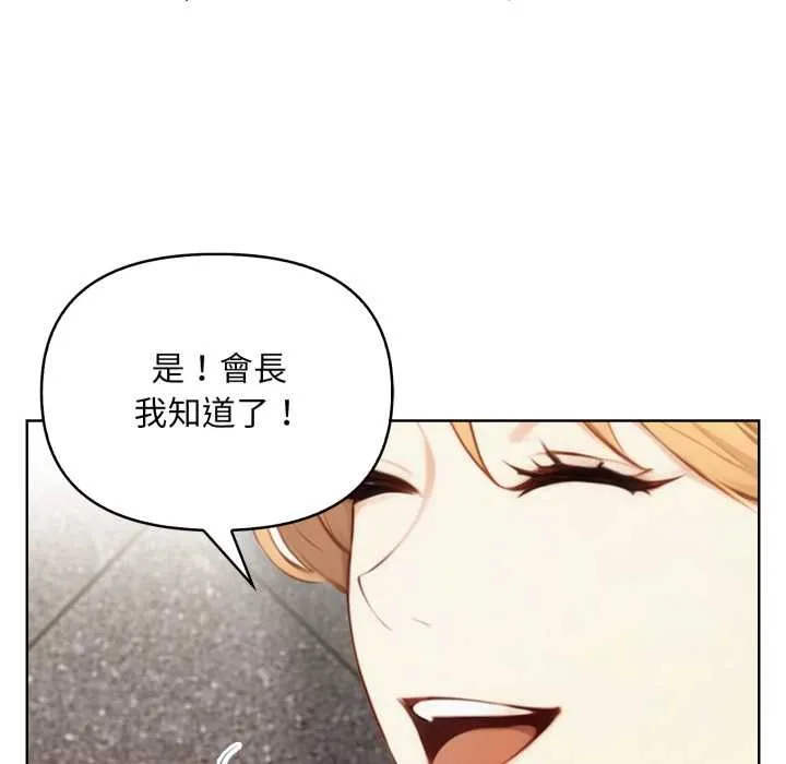 重生险境 第5话 第143页