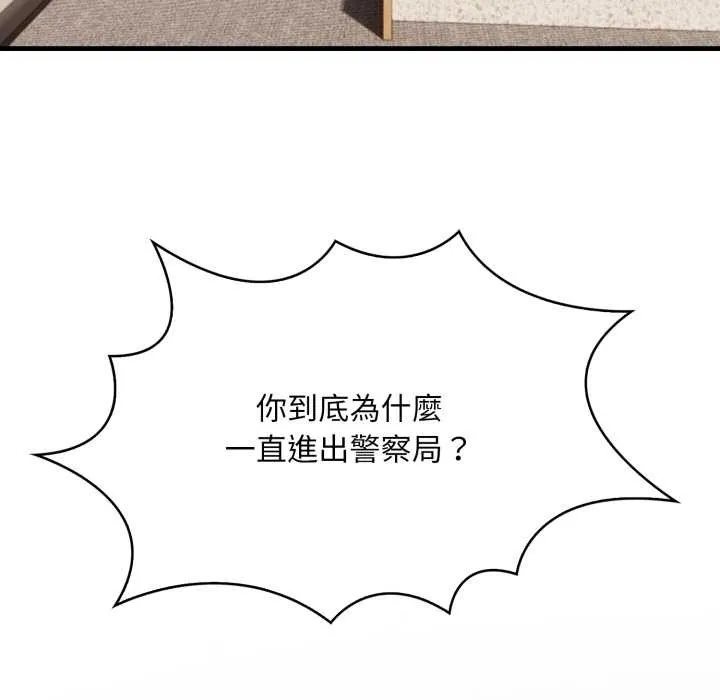 重生险境 第5话 第109页
