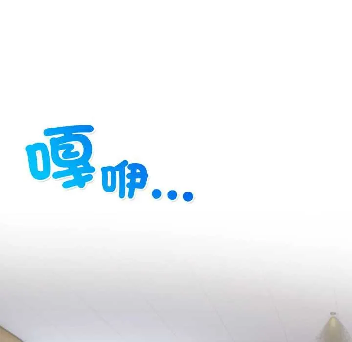 重生险境 第5话 第129页