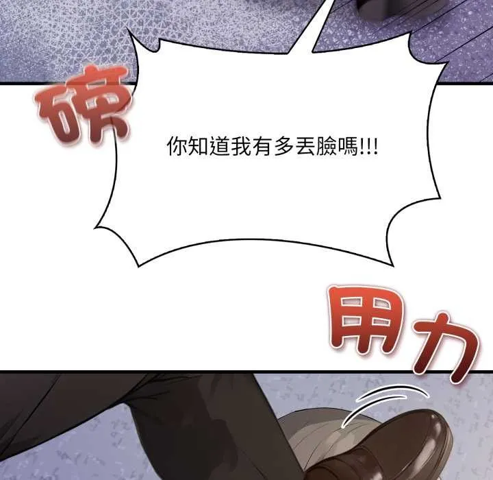 重生险境 第5话 第75页