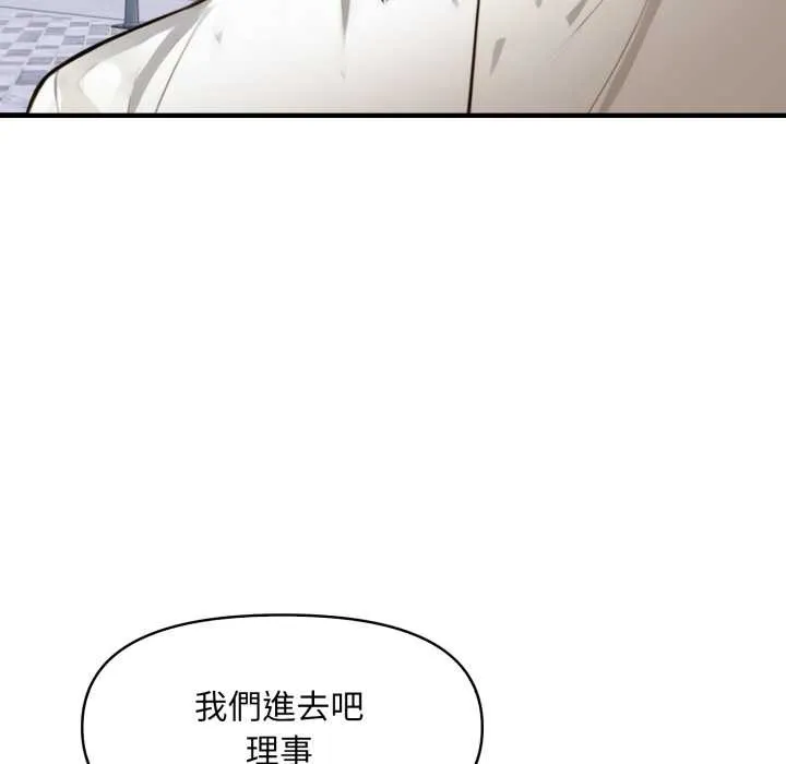 重生险境 第5话 第18页