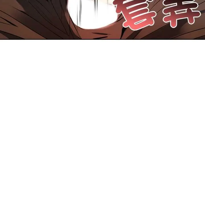 重生险境 第5话 第172页