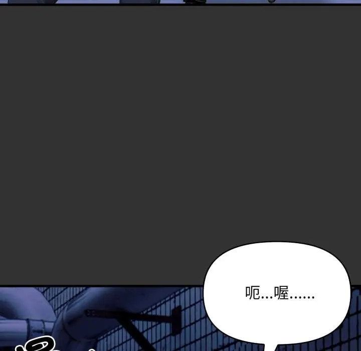 重生险境 第1话 第88页