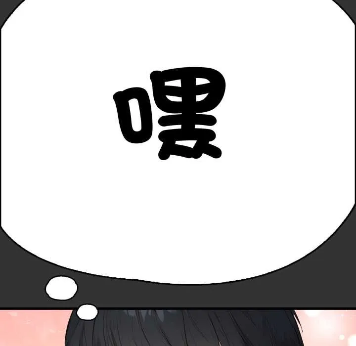 重生险境 第1话 第66页