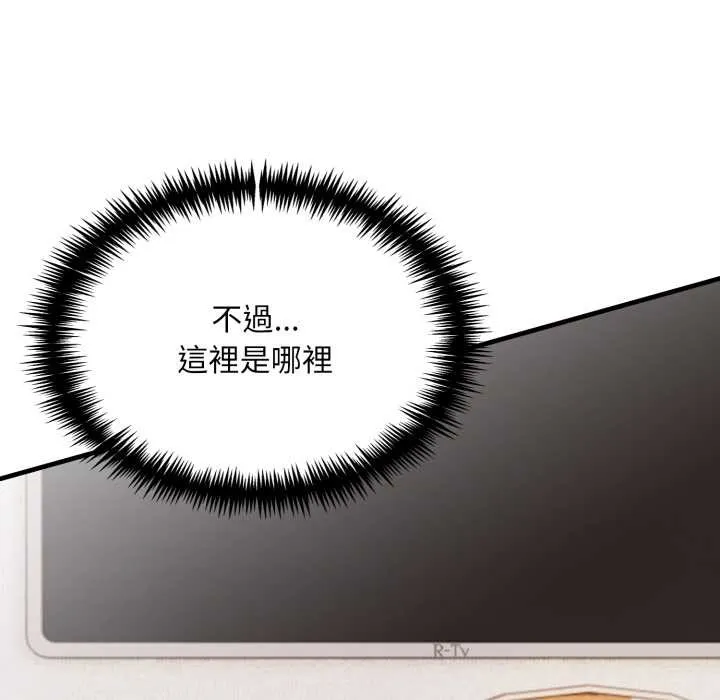 重生险境 第1话 第101页
