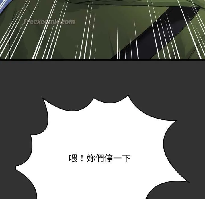 重生险境 第1话 第70页