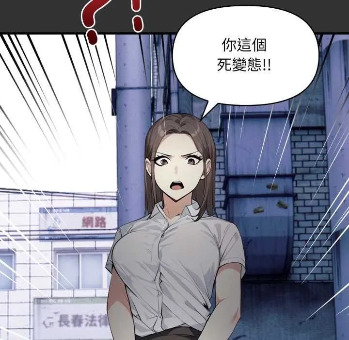 重生险境 第1话 第68页