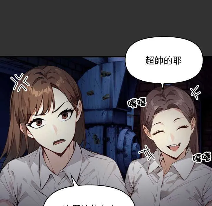 重生险境 第1话 第20页