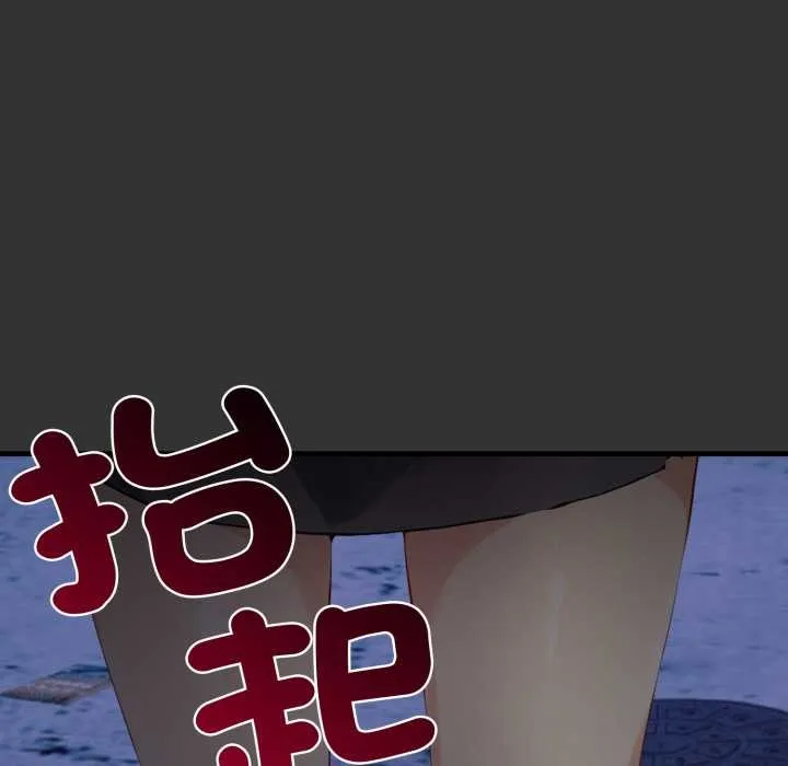 重生险境 第1话 第48页