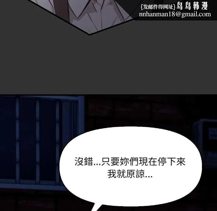 重生险境 第1话 第72页