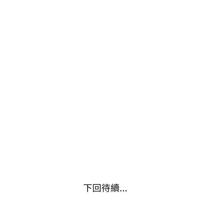 重生险境 第1话 第140页