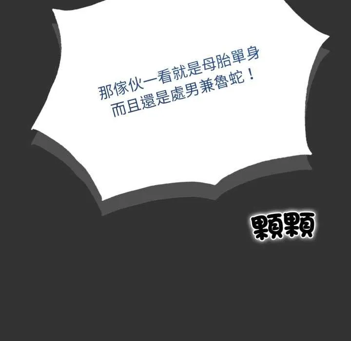 重生险境 第1话 第26页