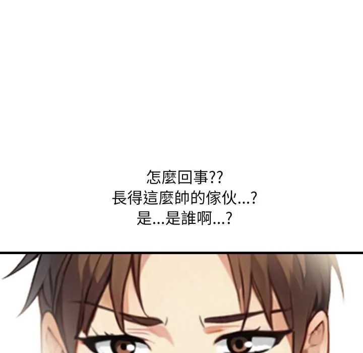 重生险境 第1话 第127页