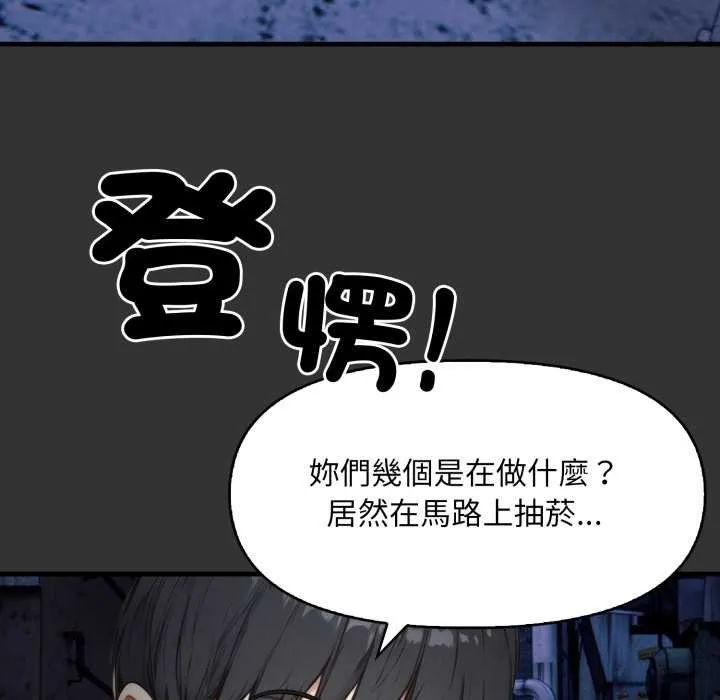 重生险境 第1话 第33页