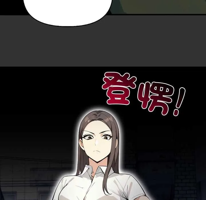 重生险境 第1话 第61页