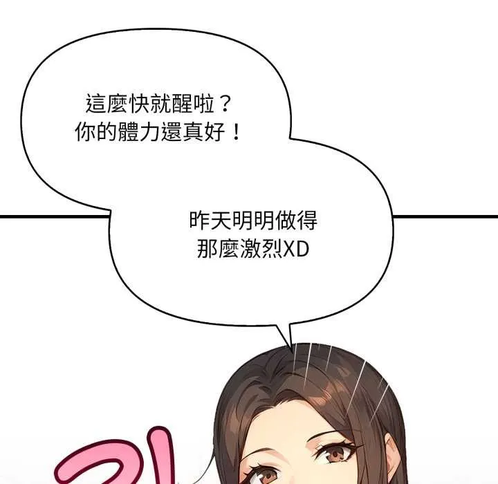 重生险境 第1话 第114页