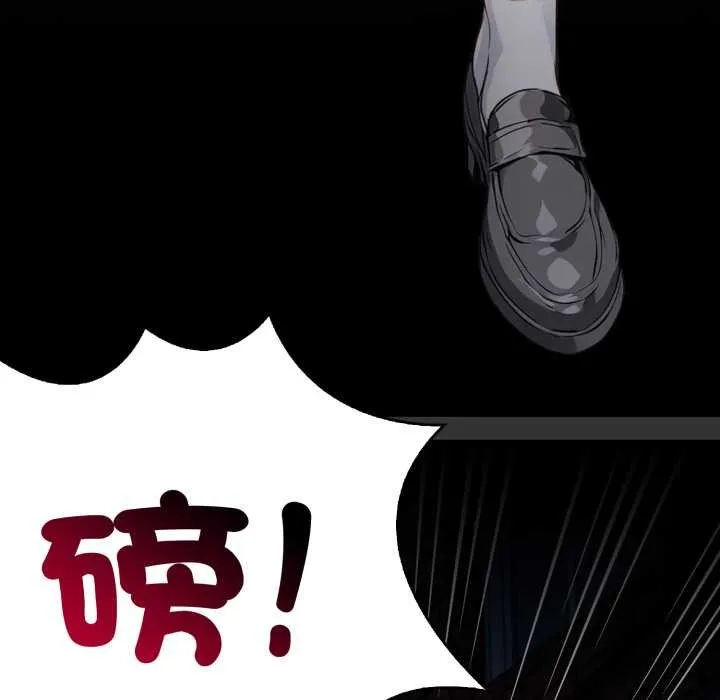 重生险境 第1话 第50页