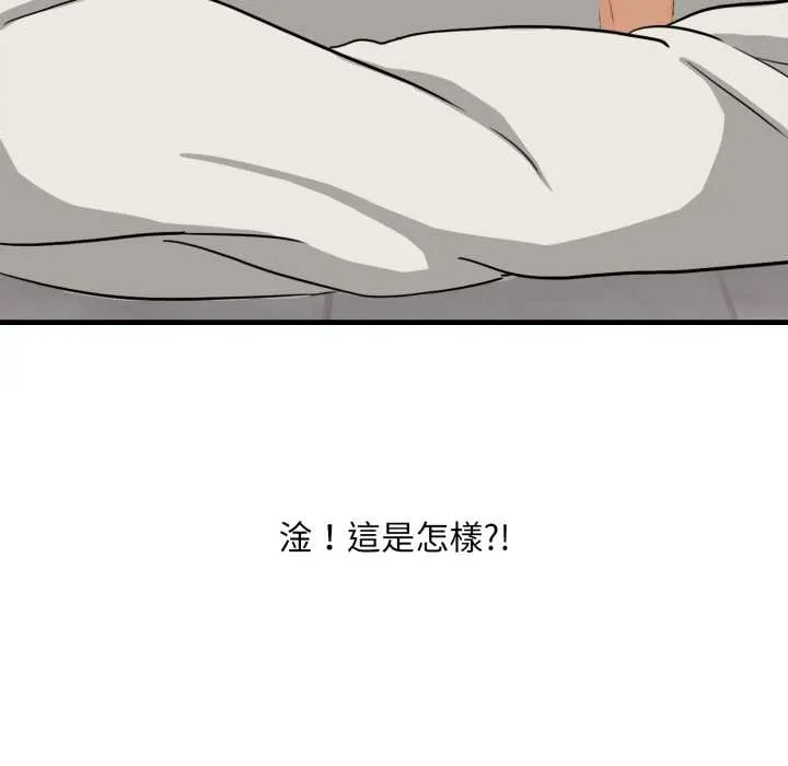 重生险境 第1话 第133页