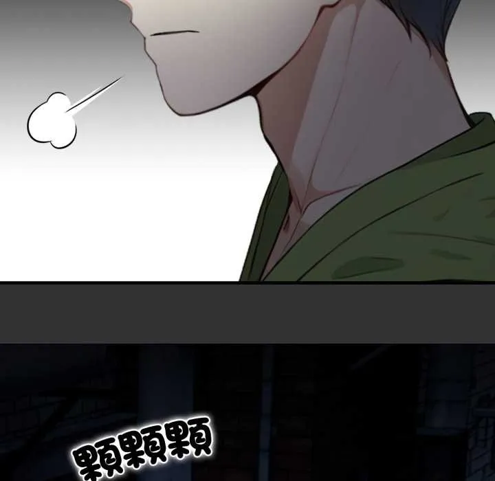 重生险境 第1话 第22页