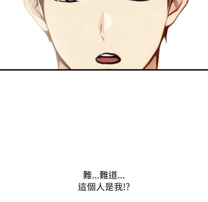 重生险境 第1话 第128页