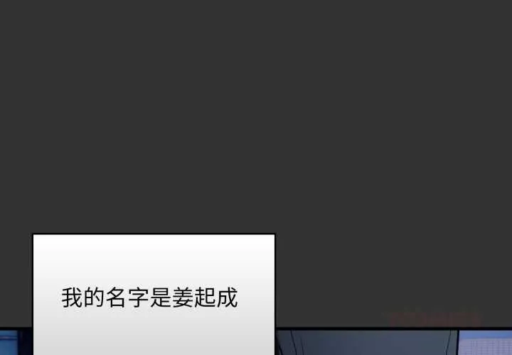 重生险境 第1话 第3页