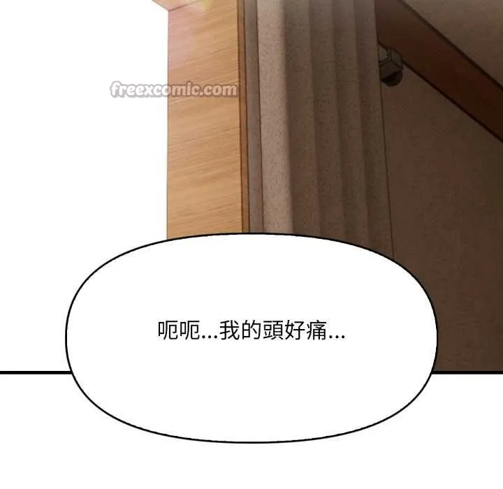 重生险境 第1话 第98页
