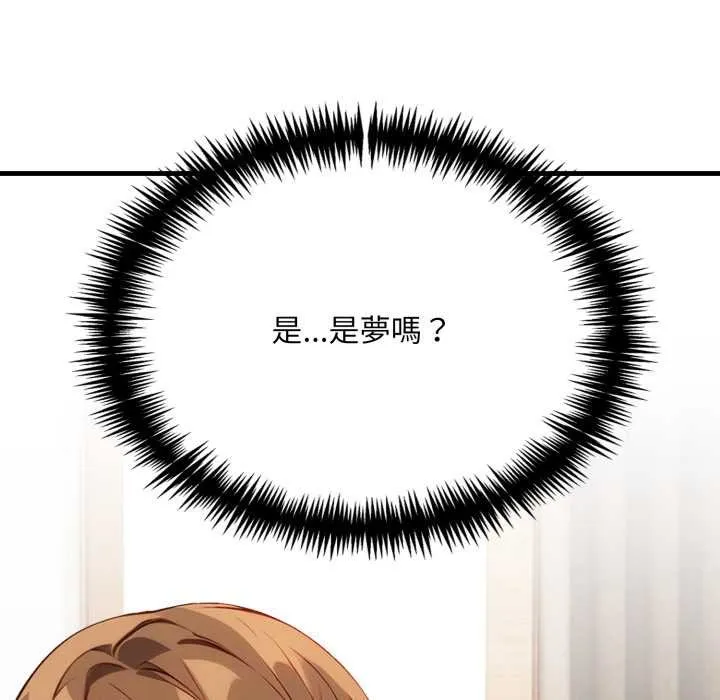 重生险境 第1话 第109页
