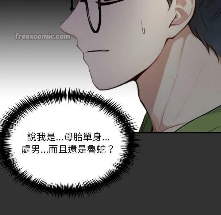 重生险境 第1话 第28页