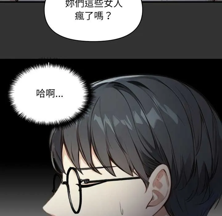 重生险境 第1话 第21页