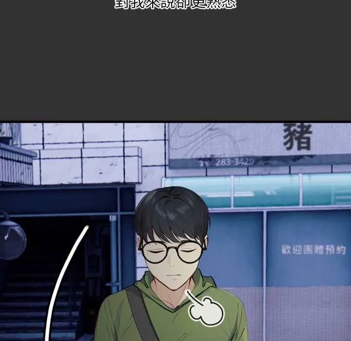 重生险境 第1话 第6页