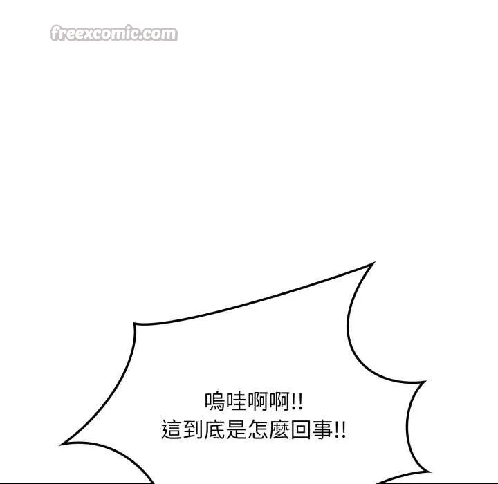 重生险境 第1话 第138页
