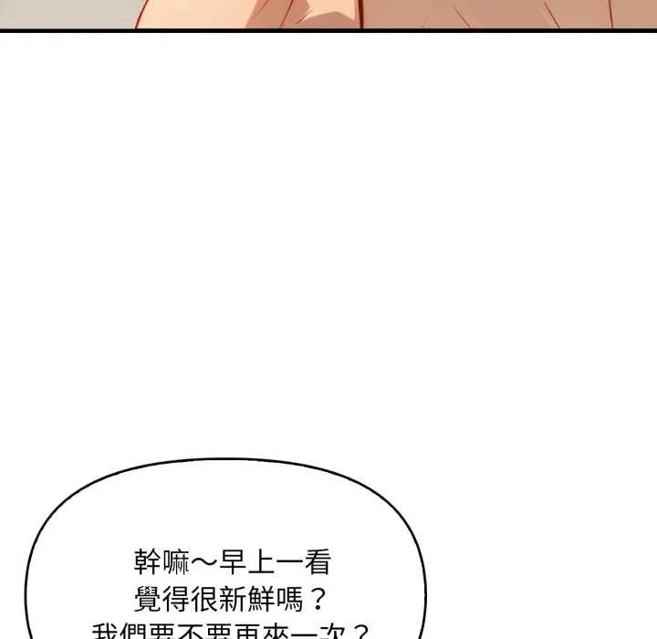 重生险境 第1话 第119页