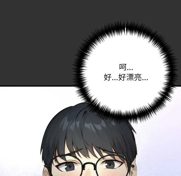 重生险境 第1话 第40页