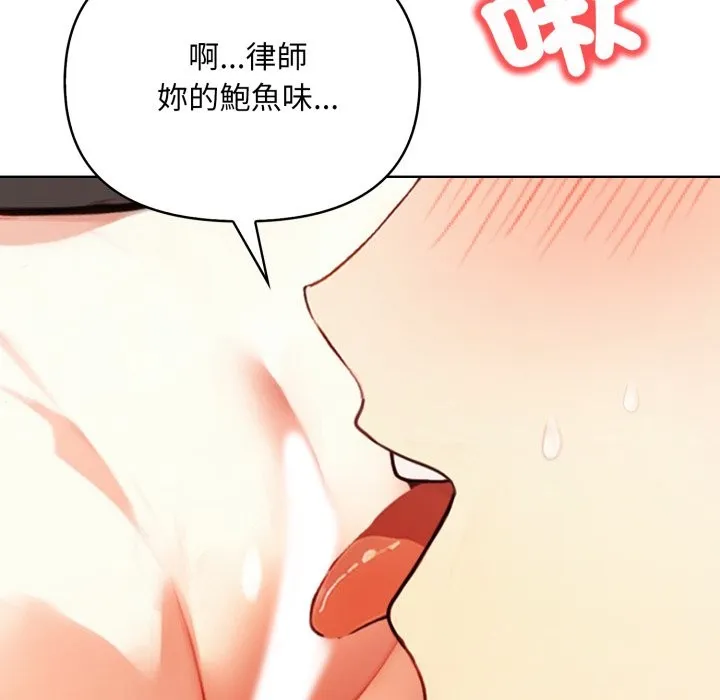 重生险境 第7話 第66页