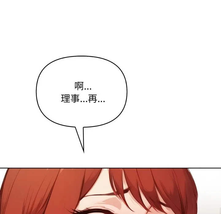 重生险境 第7話 第46页