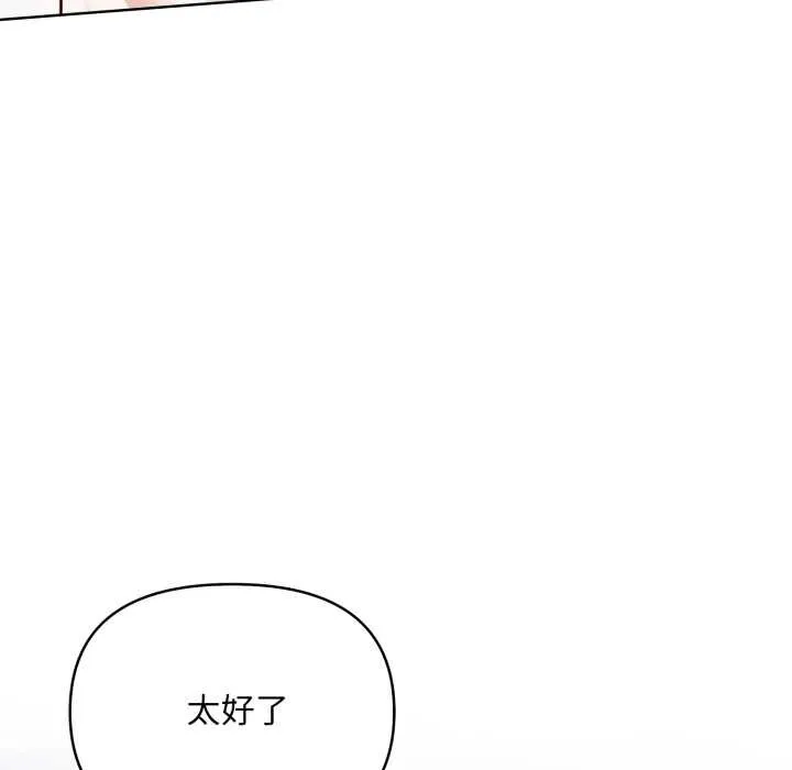 重生险境 第7話 第25页
