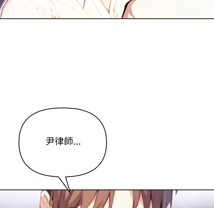 重生险境 第7話 第32页