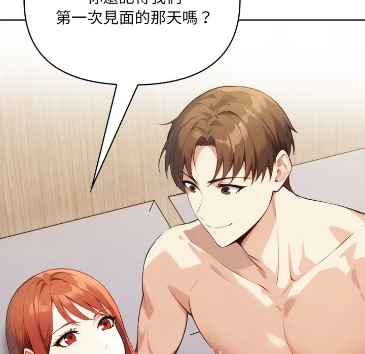 重生险境 第7話 第114页