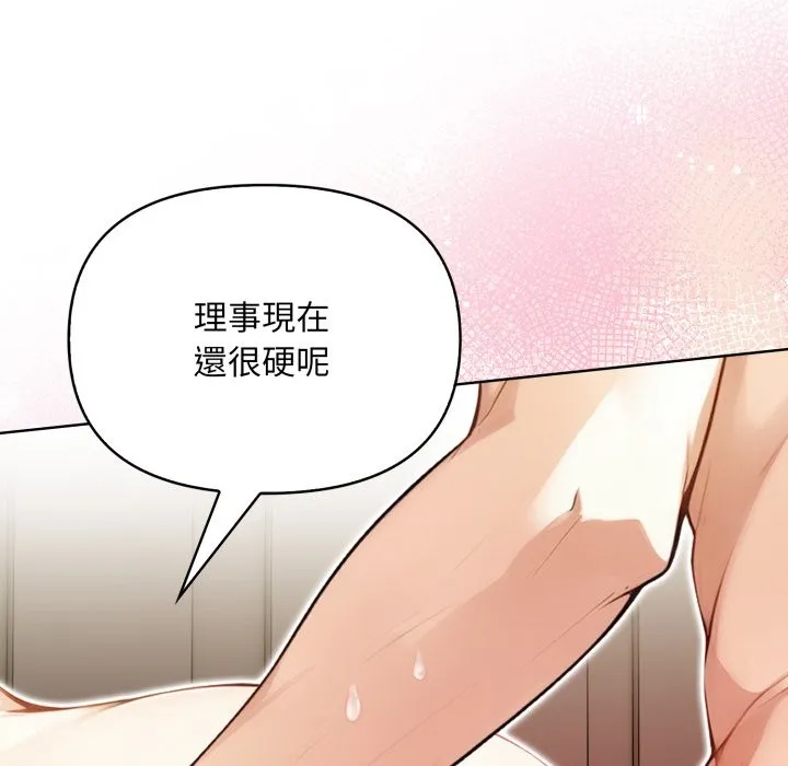 重生险境 第7話 第103页