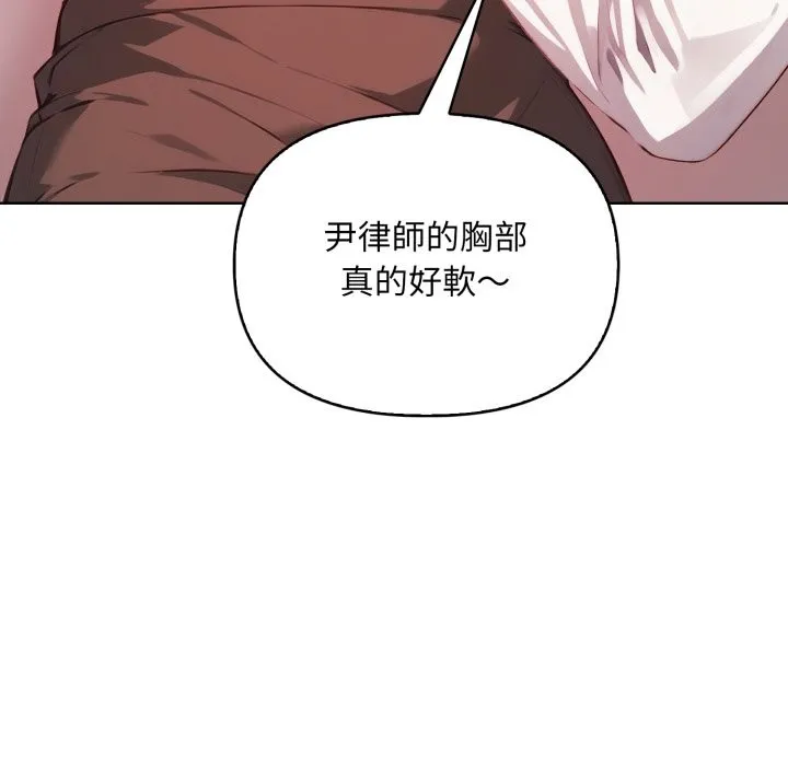 重生险境 第7話 第45页