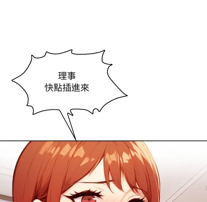 重生险境 第7話 第72页