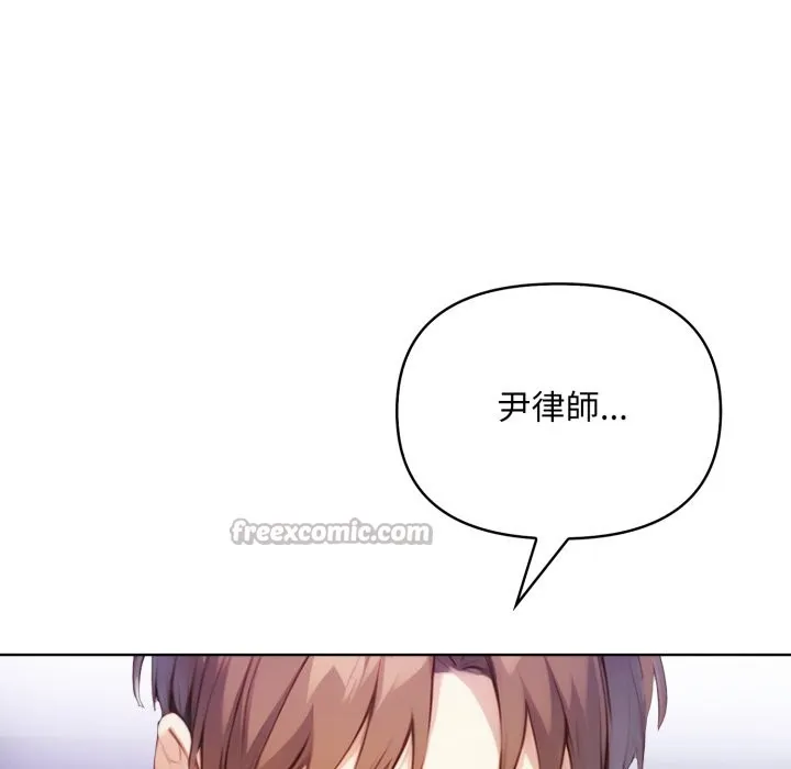 重生险境 第7話 第28页