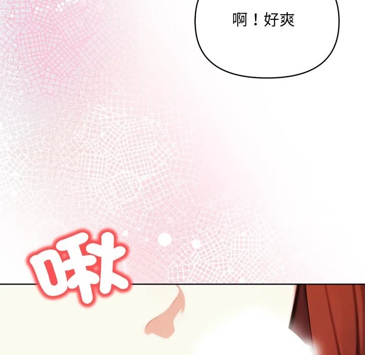 重生险境 第7話 第58页