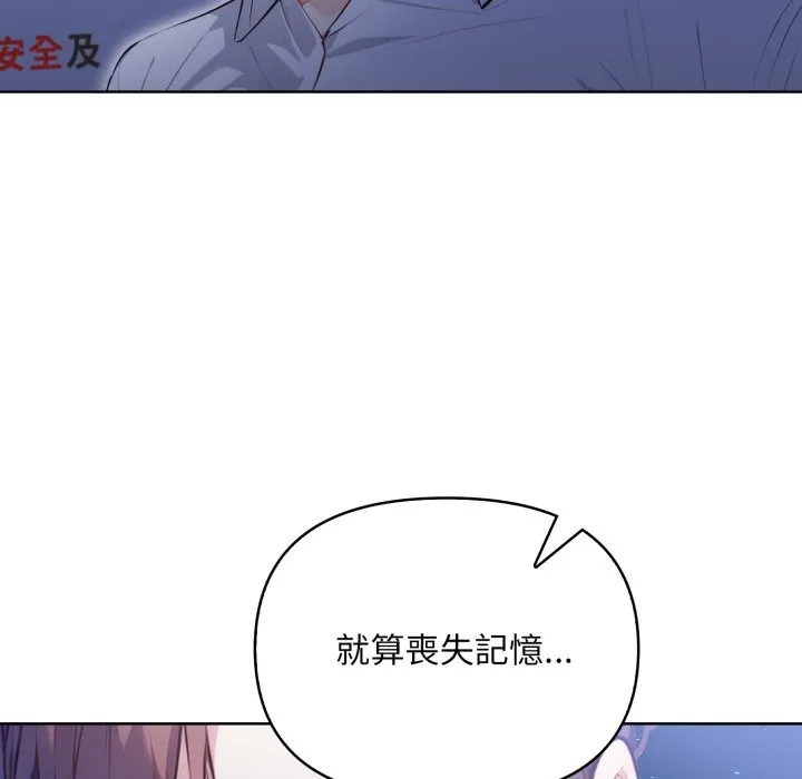 重生险境 第7話 第6页