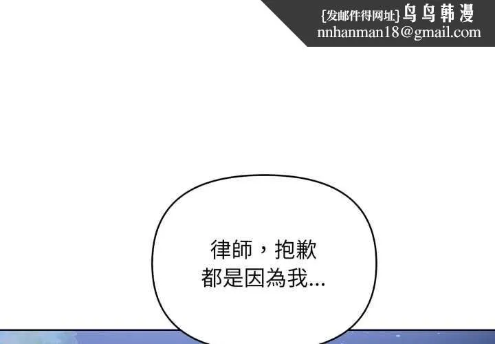 重生险境 第7話 第1页